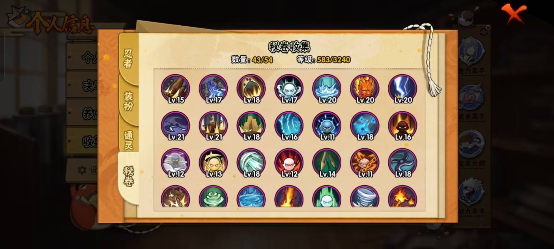 HYCMW343174火影忍者账号详情图10