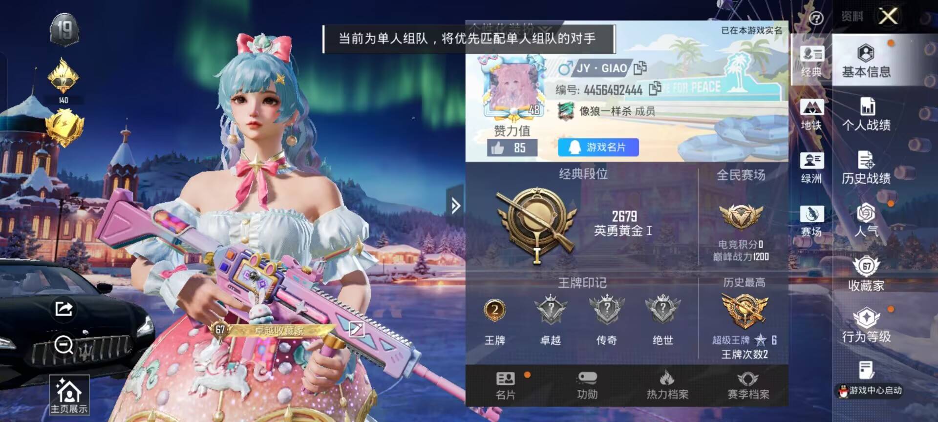 HPCMW3448551和平精英账号详情图3