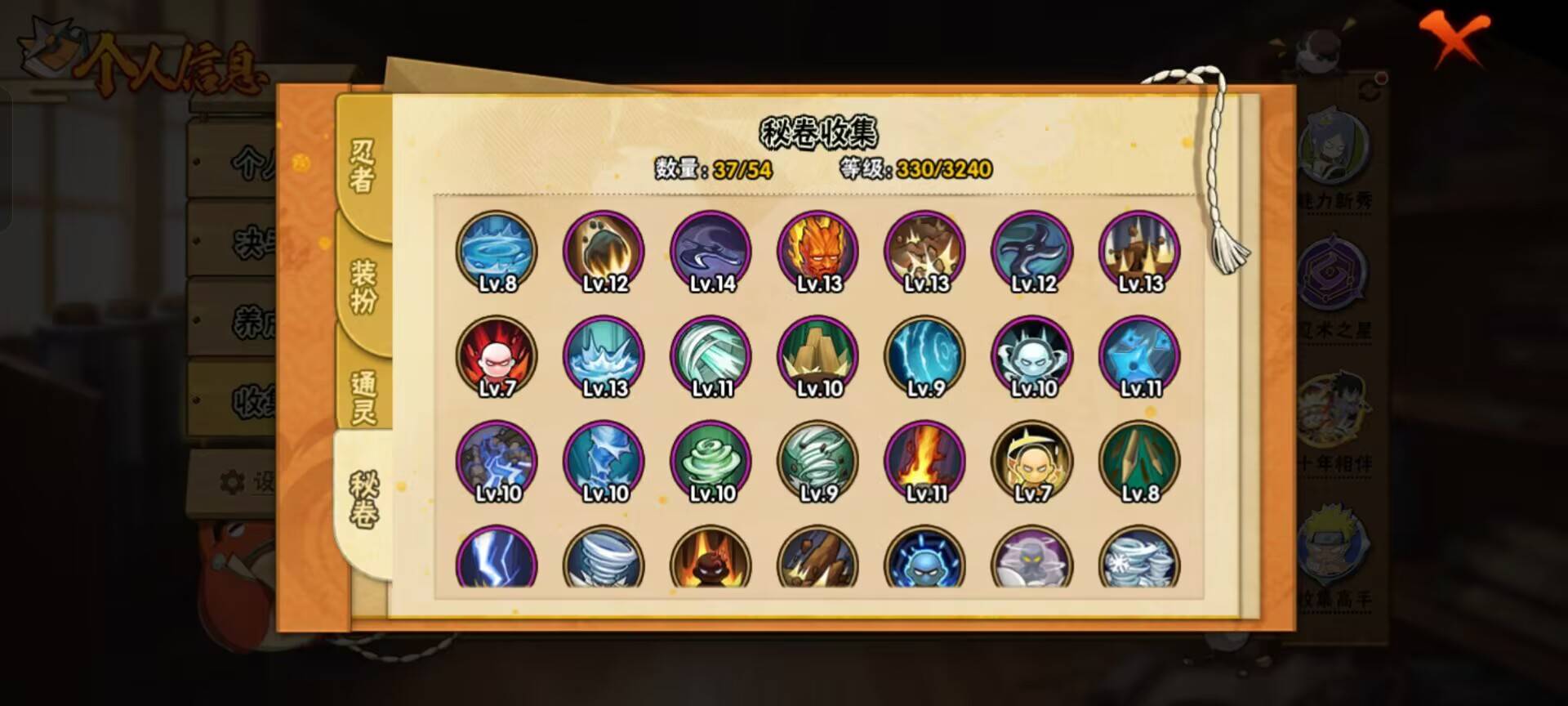 HYCMW343177火影忍者账号详情图6