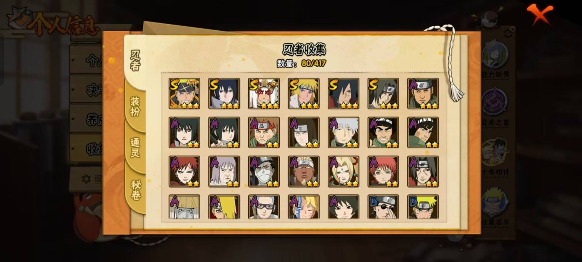 HYCMW343177火影忍者账号详情图8