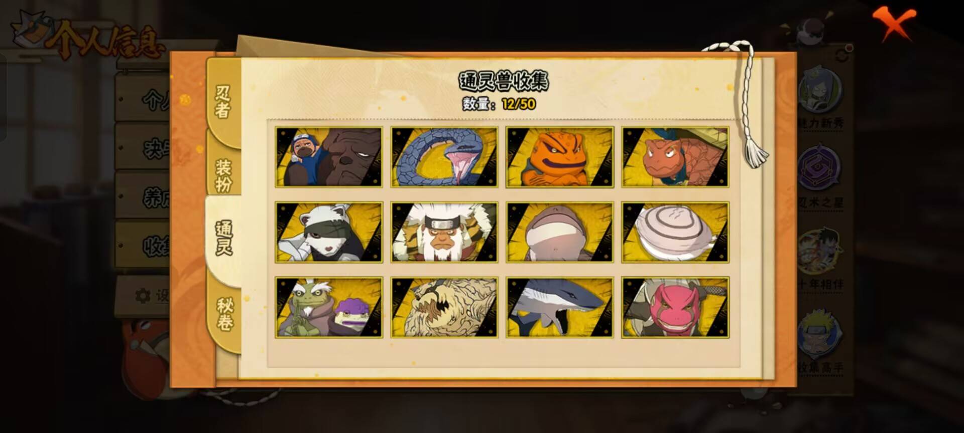 HYCMW343177火影忍者账号详情图9