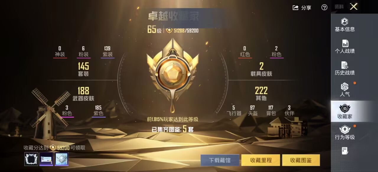 和平精英账号安卓QQ2载具-145套装-199枪皮-【】【商品标题】：安卓 手Q-6粉装-3特效枪-2载具-66663热