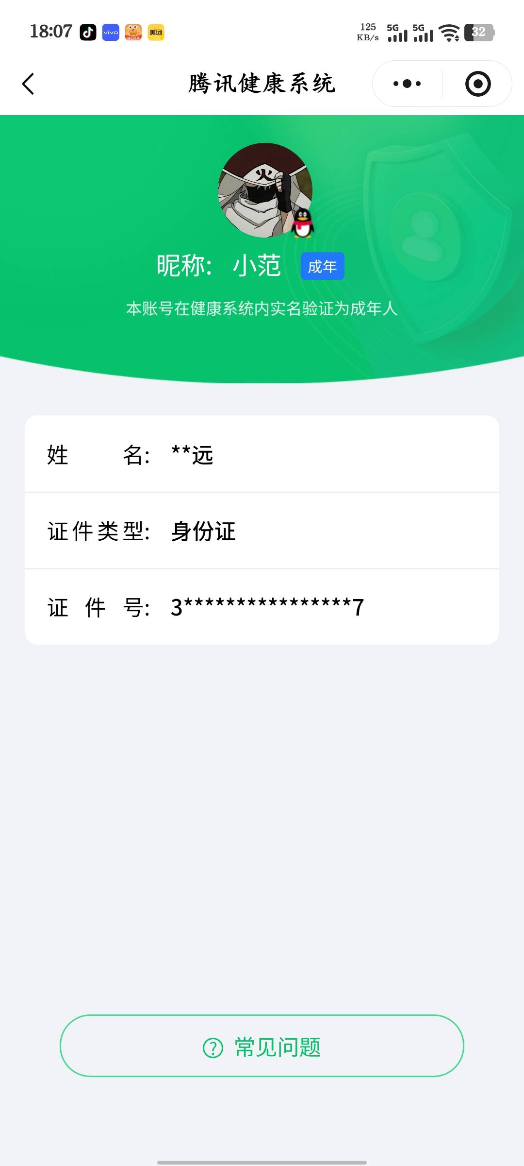 HPCMW3448552和平精英账号详情图5 HPCMW3448552和平精英账号详情图5