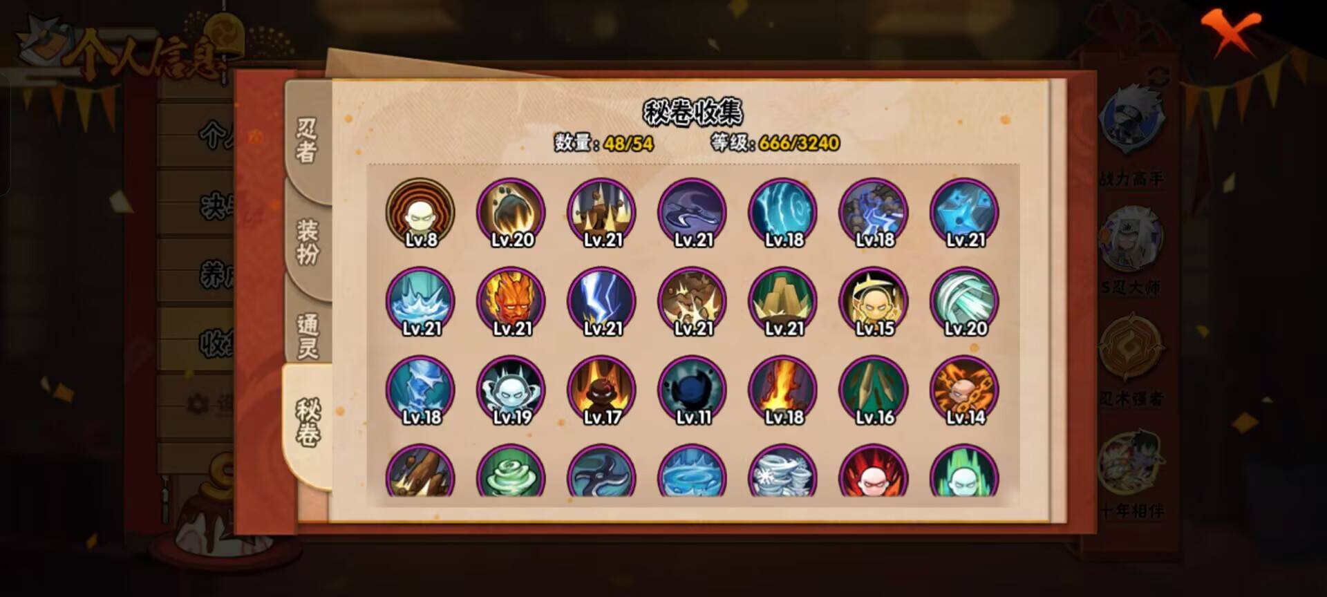 HYCMW343178火影忍者账号详情图3