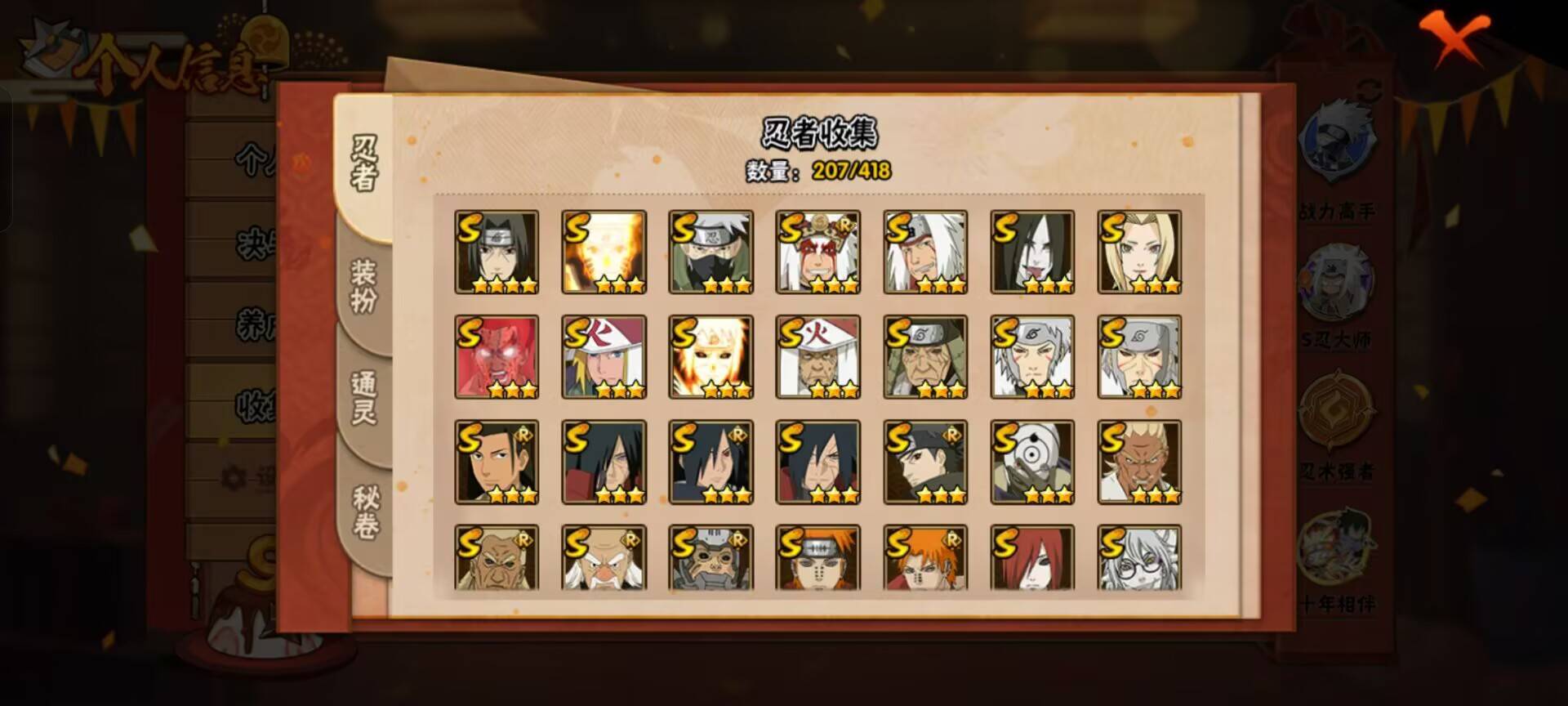 HYCMW343178火影忍者账号详情图7