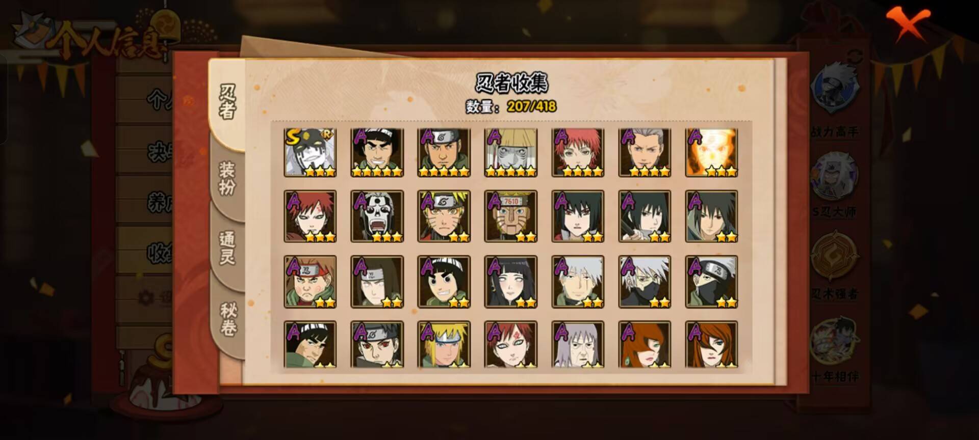 HYCMW343178火影忍者账号详情图8