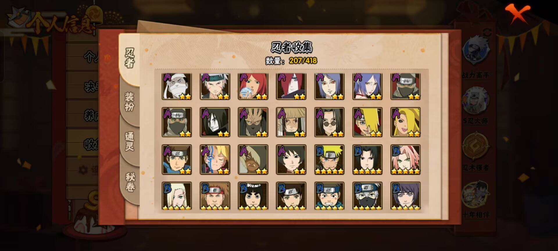 HYCMW343178火影忍者账号详情图11