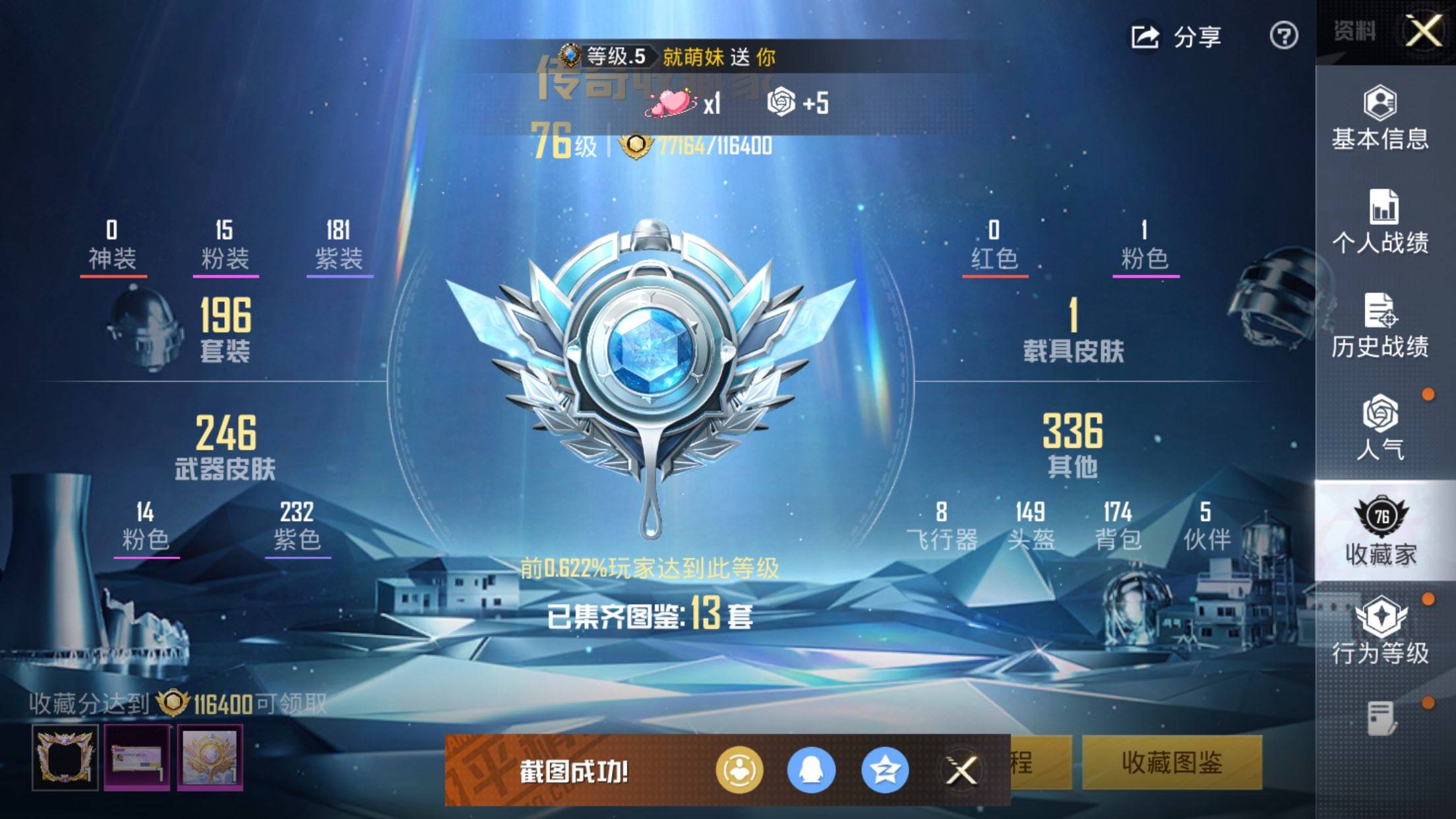 HPCMW3448553和平精英账号详情图4