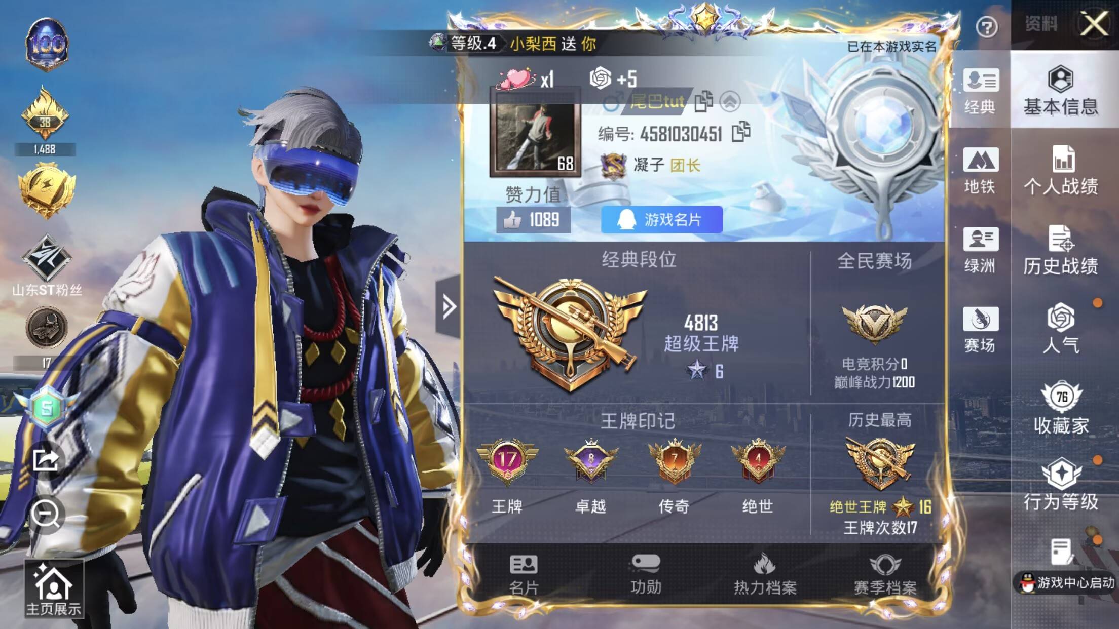 HPCMW3448553和平精英账号详情图2