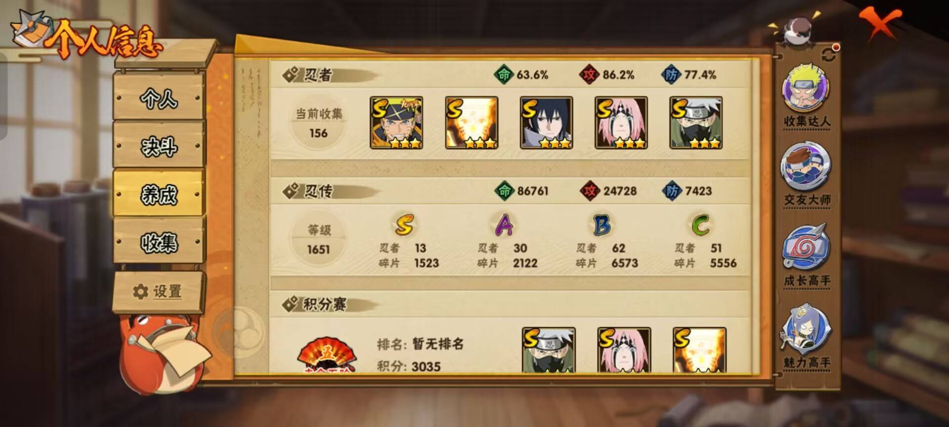 HYCMW343182火影忍者账号详情图3