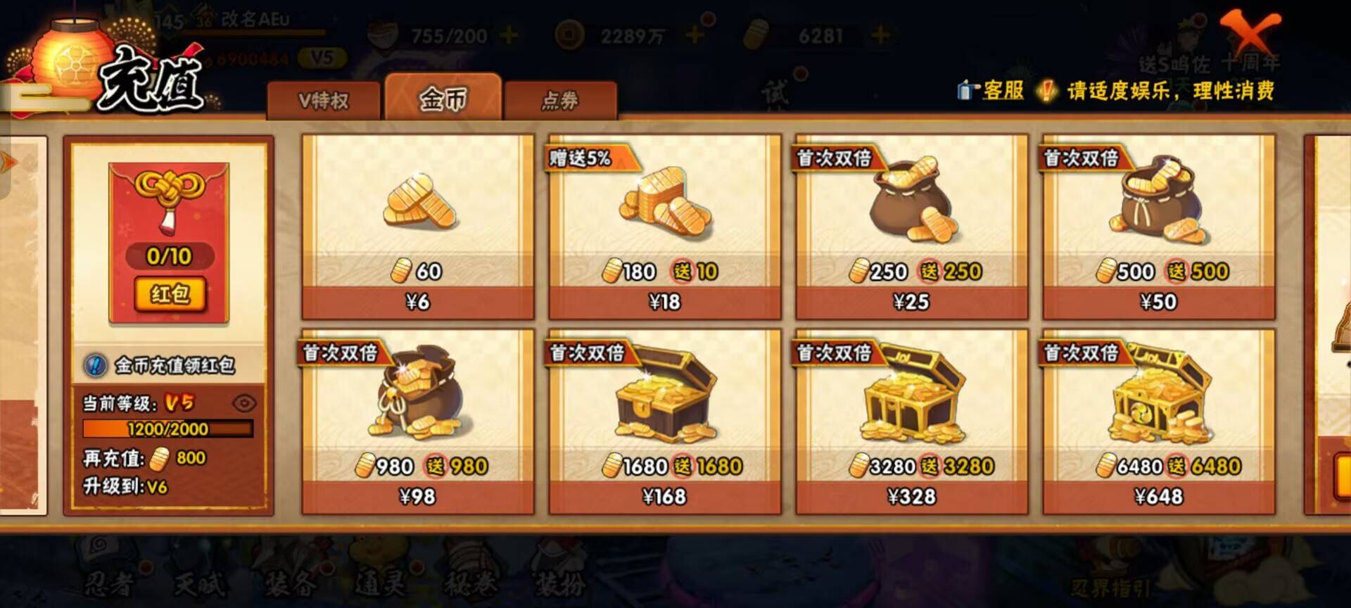 HYCMW343182火影忍者账号详情图4