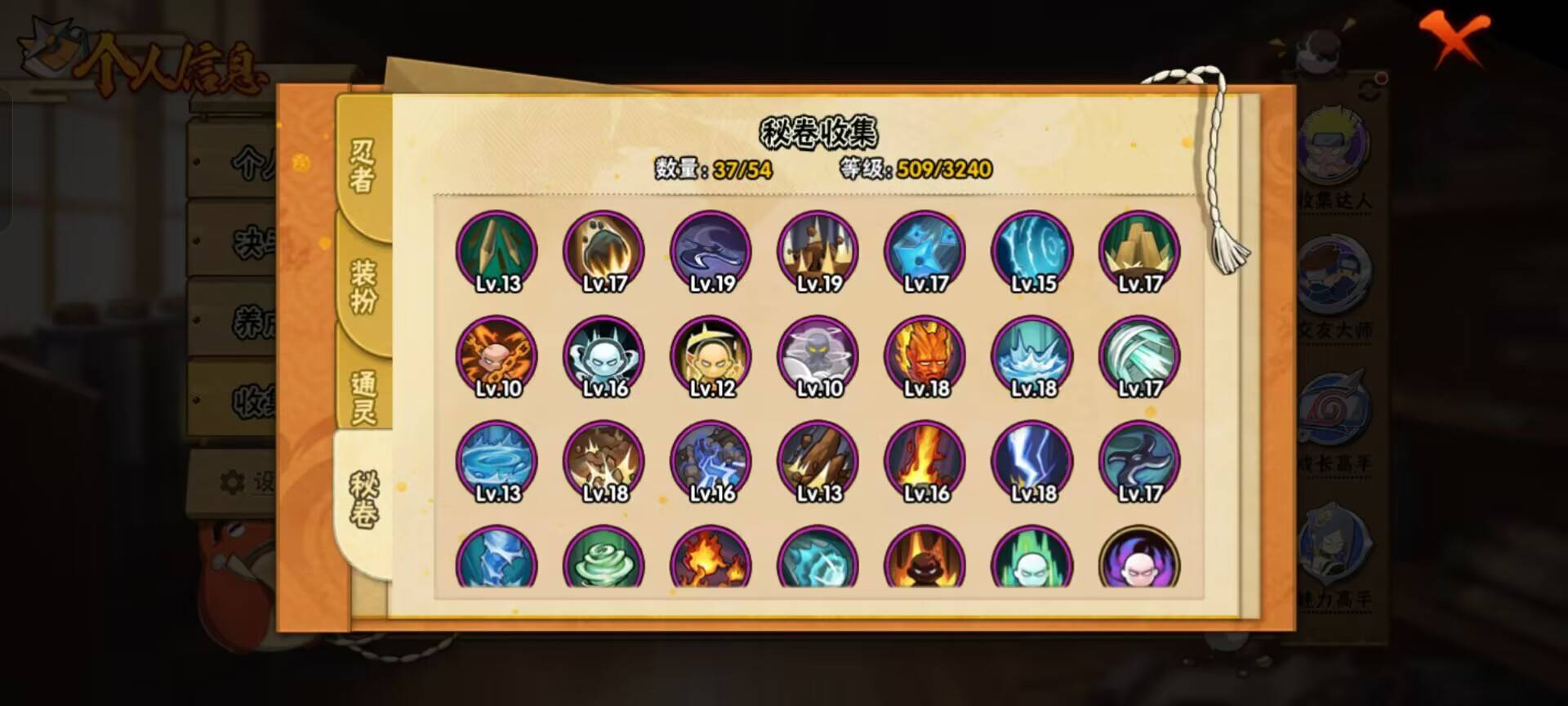 HYCMW343182火影忍者账号详情图5