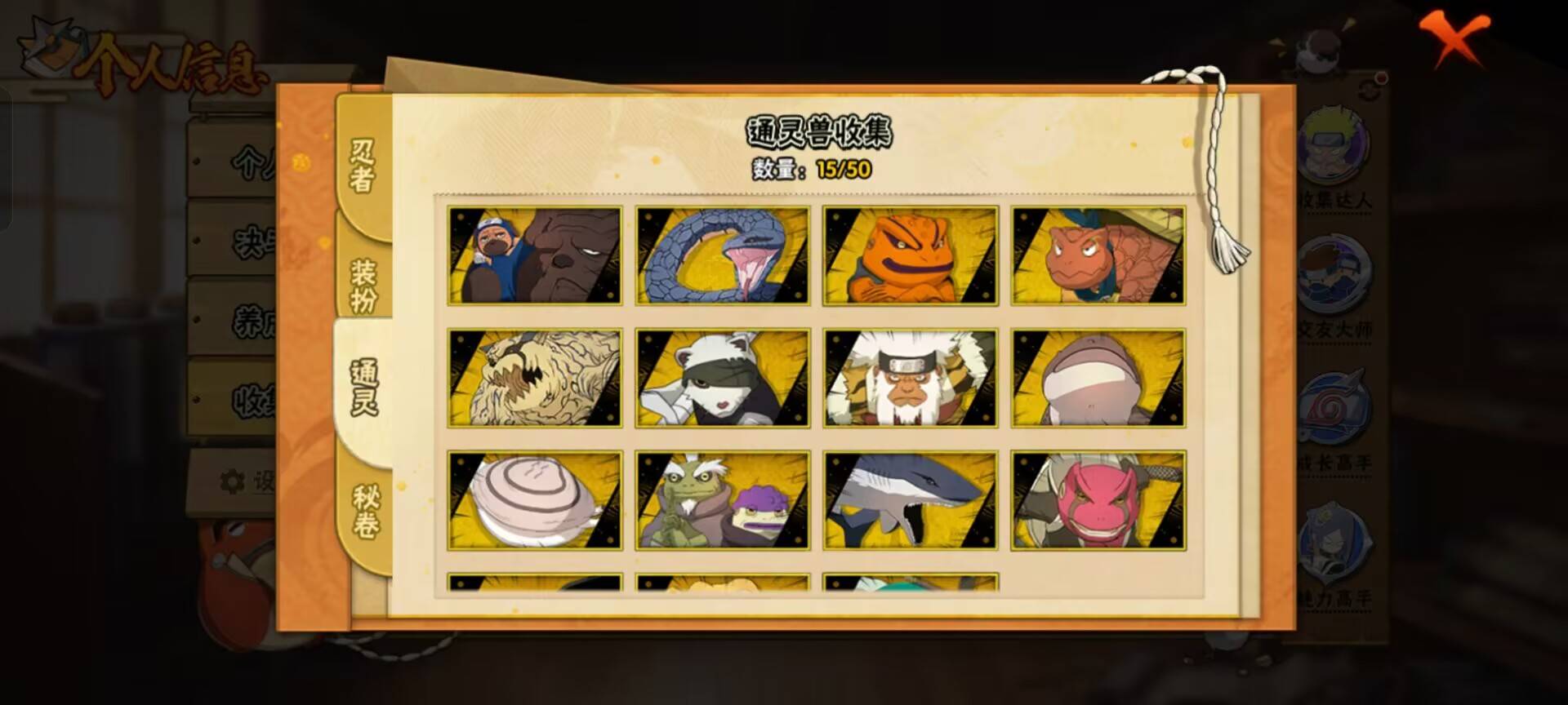 HYCMW343182火影忍者账号详情图10