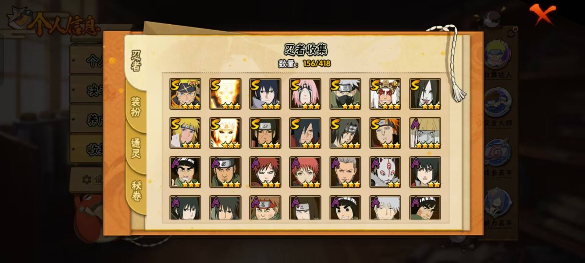 HYCMW343182火影忍者账号详情图6