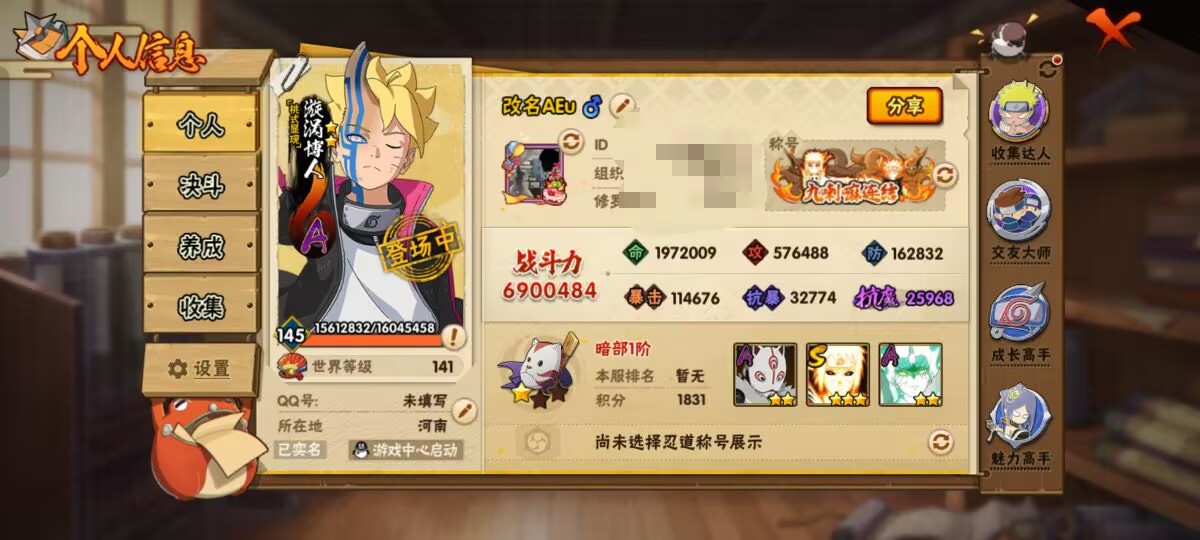 HYCMW343182火影忍者账号详情图8