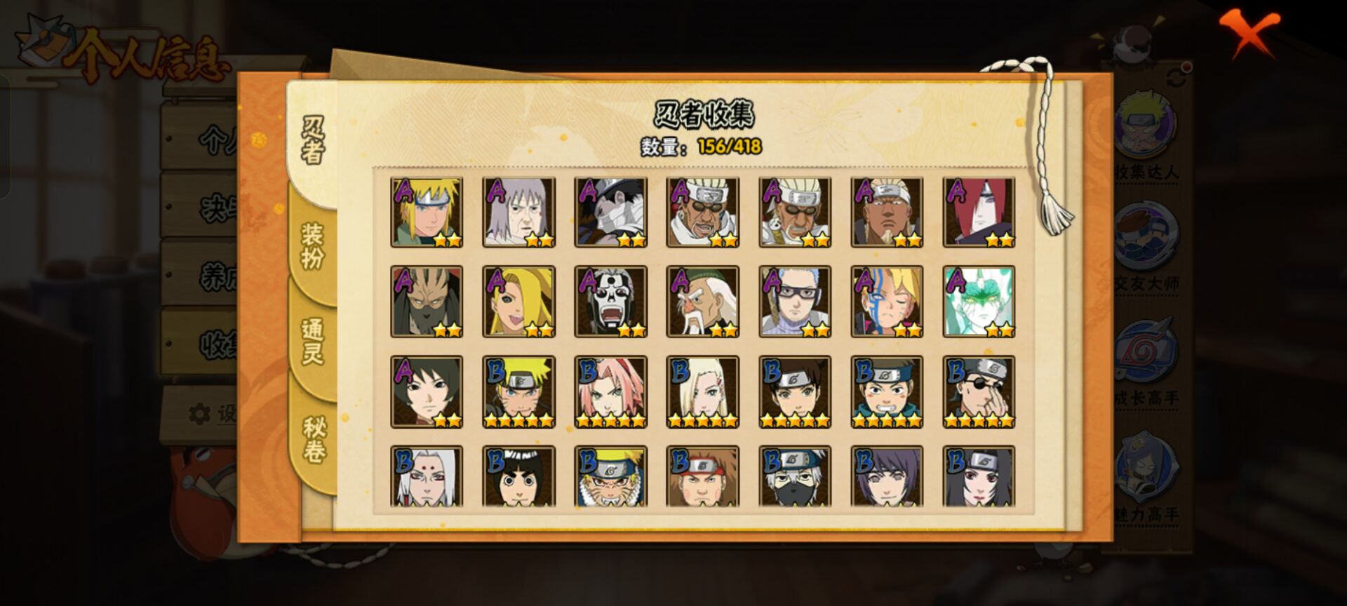 HYCMW343182火影忍者账号详情图7