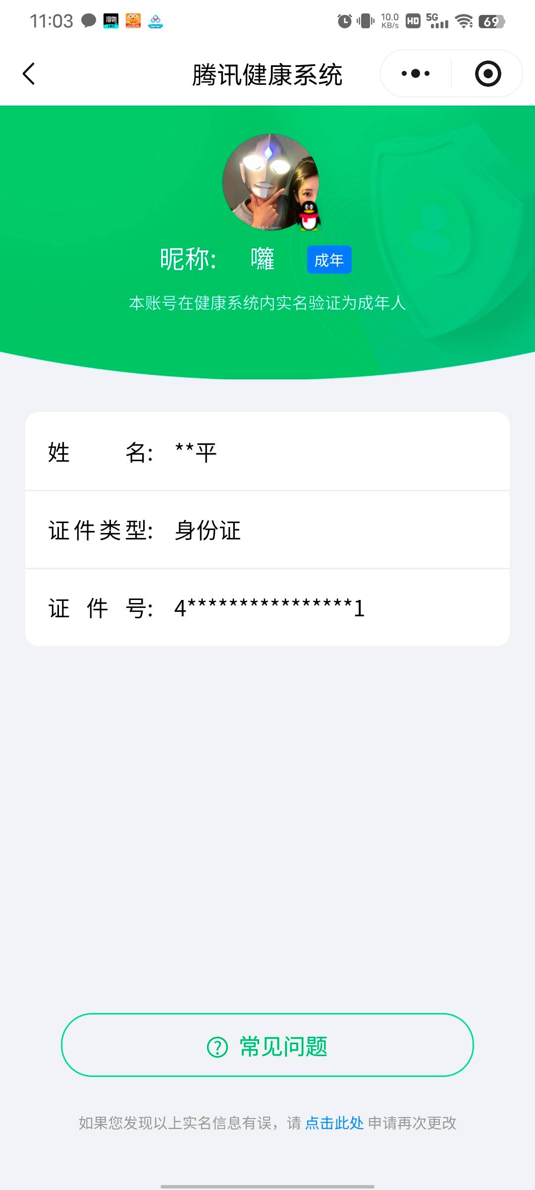 HPCMW3448560和平精英账号详情图5