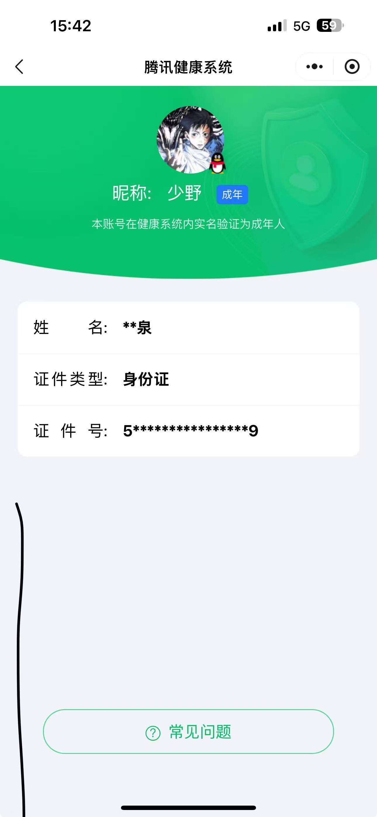 HPCMW3448561和平精英账号详情图5