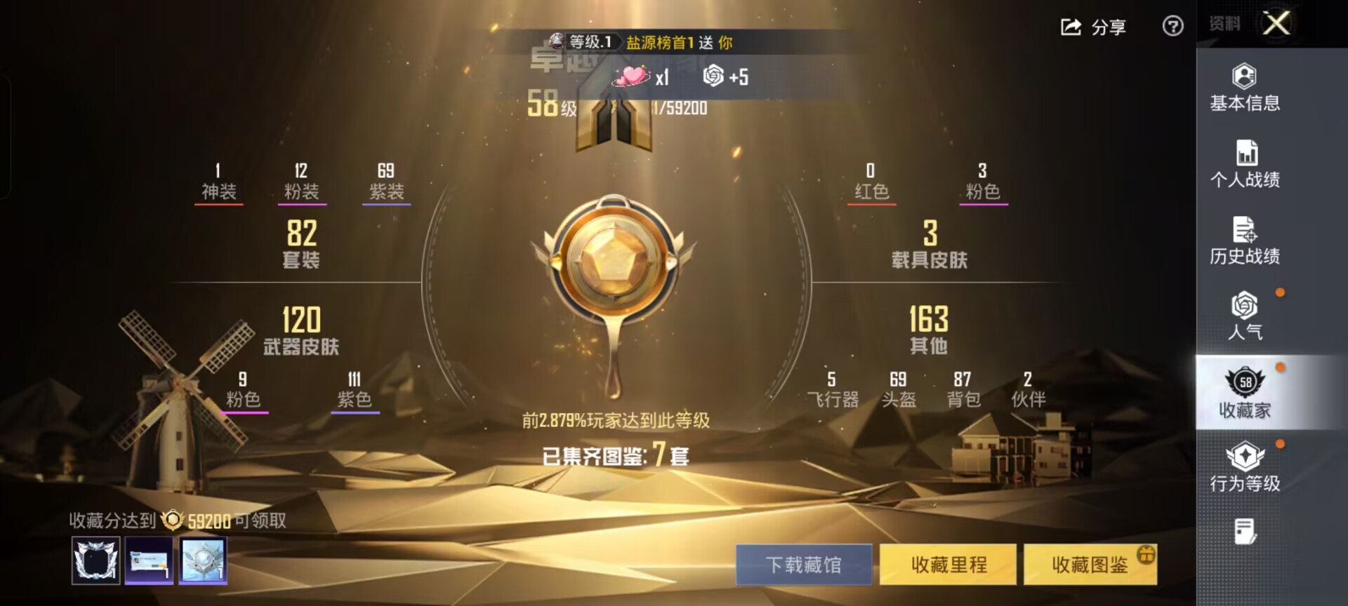 HPCMW3448561和平精英账号详情图4