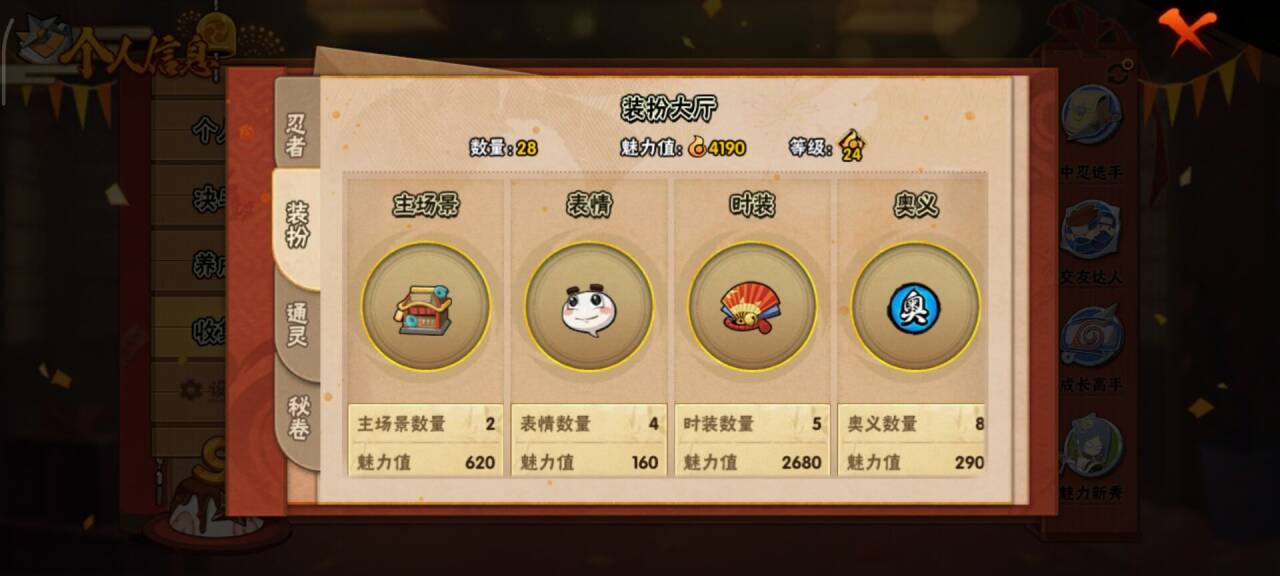 HYCMW343191火影忍者账号详情图7