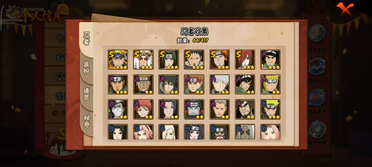 HYCMW343191火影忍者账号详情图2