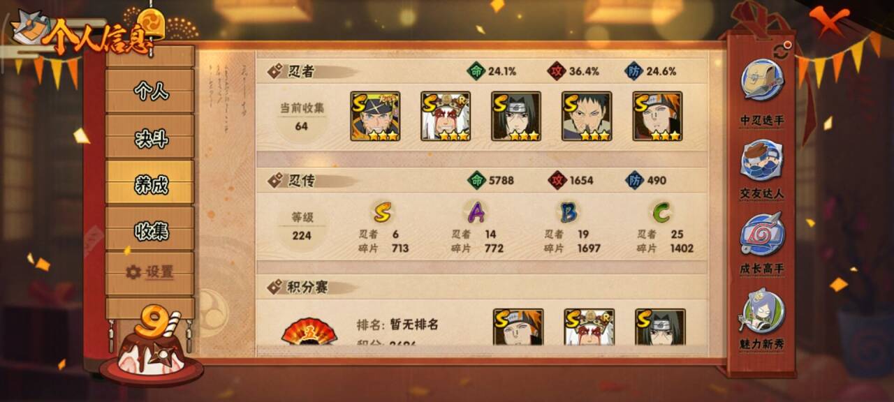 HYCMW343191火影忍者账号详情图9