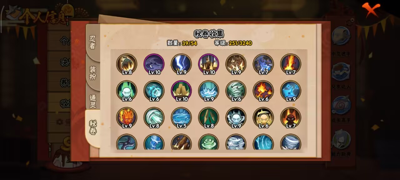 HYCMW343191火影忍者账号详情图5