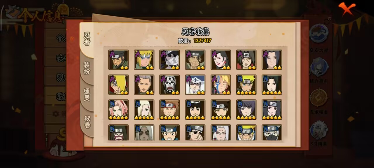 HYCMW343198火影忍者账号详情图2