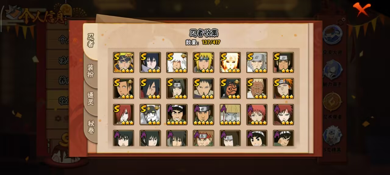 HYCMW343198火影忍者账号详情图3