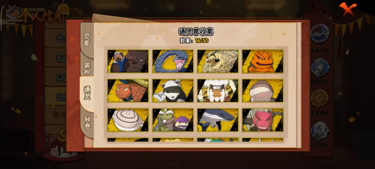 HYCMW343198火影忍者账号详情图5