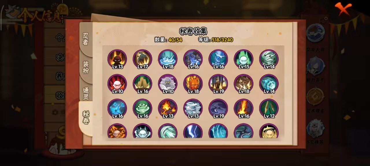 HYCMW343198火影忍者账号详情图9