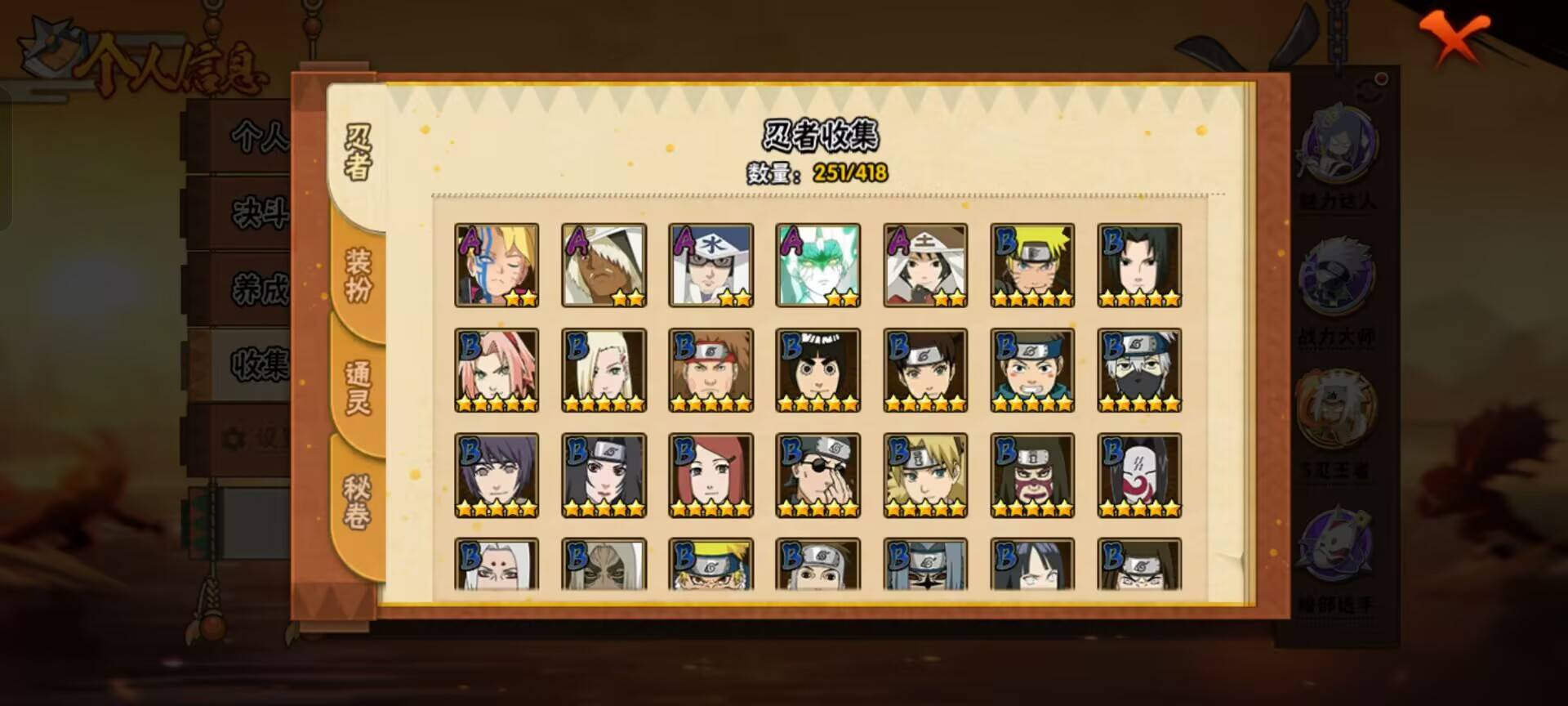 HYCMW343199火影忍者账号详情图2