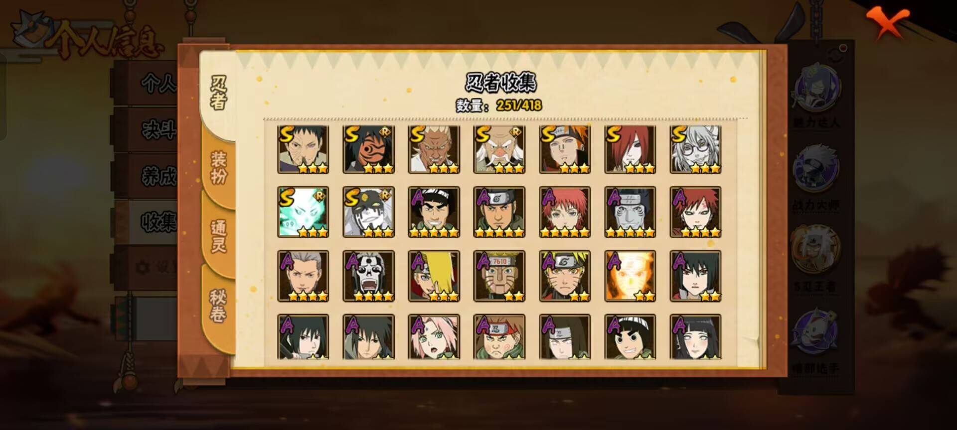 HYCMW343199火影忍者账号详情图3