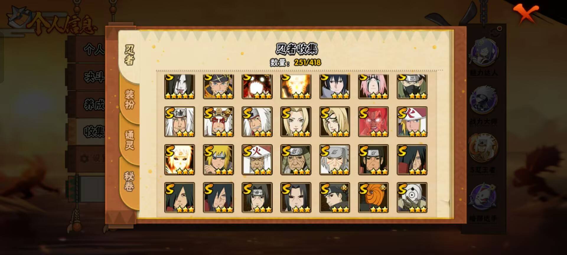 HYCMW343199火影忍者账号详情图4