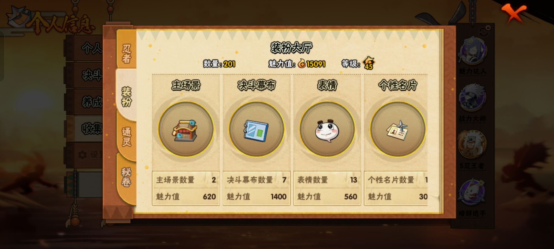 HYCMW343199火影忍者账号详情图5