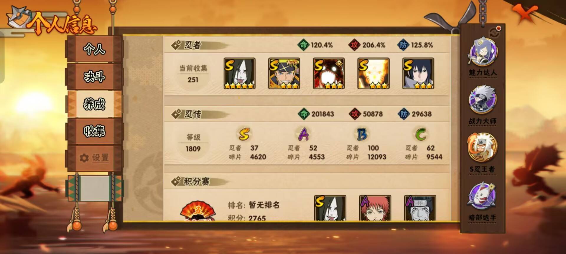 HYCMW343199火影忍者账号详情图6