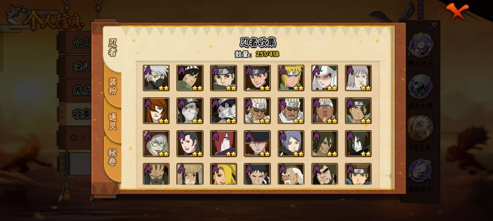 HYCMW343199火影忍者账号详情图7