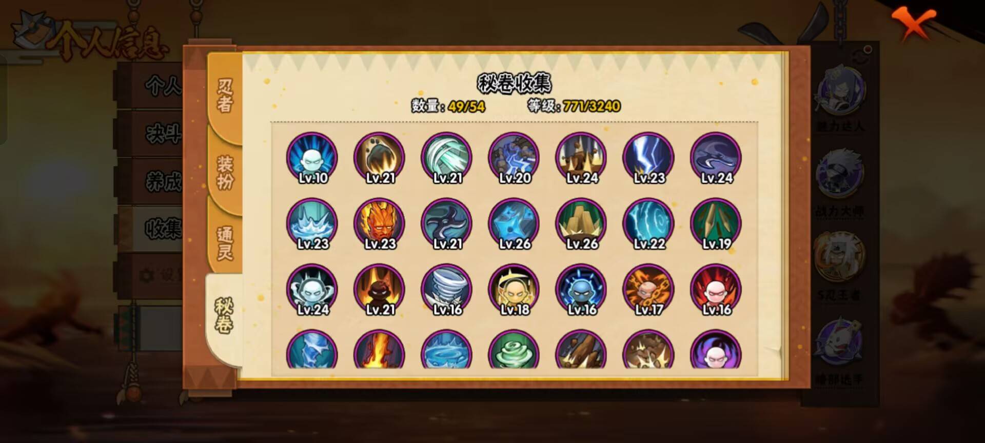 HYCMW343199火影忍者账号详情图11