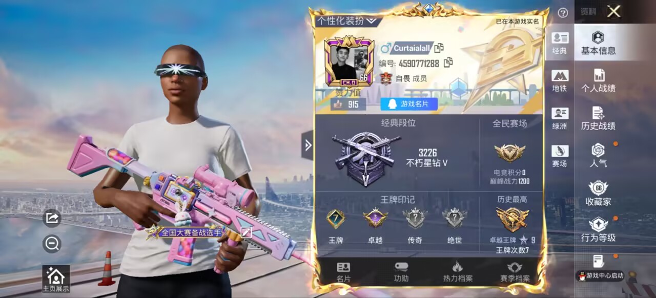 HPCMW3448573和平精英账号详情图2