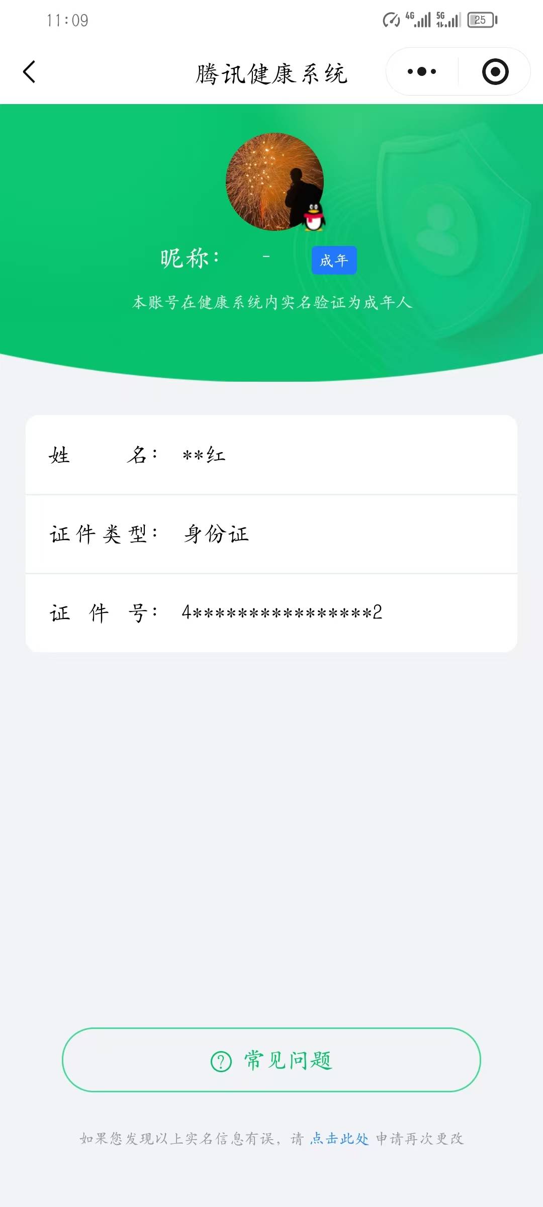 HPCMW3448573和平精英账号详情图5