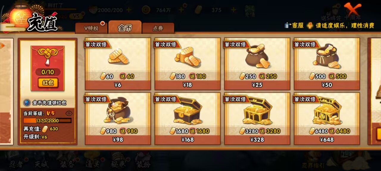 HYCMW343200火影忍者账号详情图3