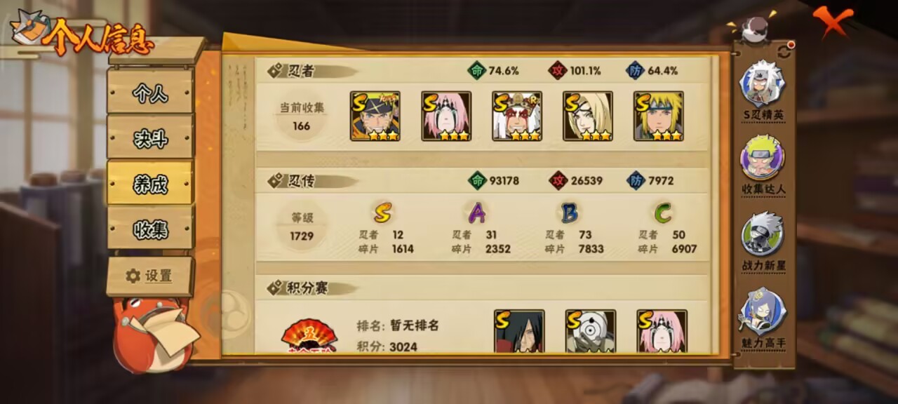 HYCMW343200火影忍者账号详情图6