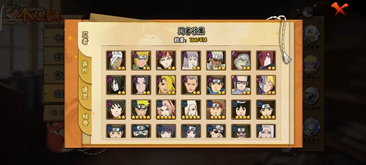 HYCMW343200火影忍者账号详情图2