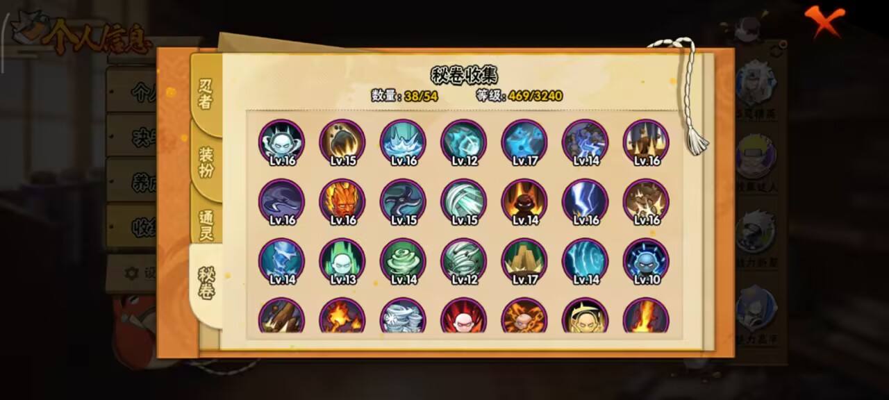 HYCMW343200火影忍者账号详情图7