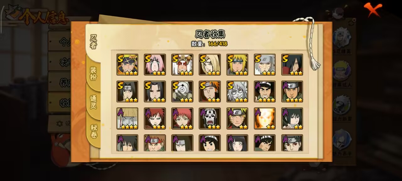 HYCMW343200火影忍者账号详情图8