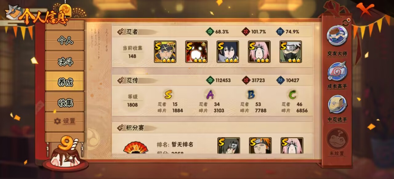 HYCMW343201火影忍者账号详情图6