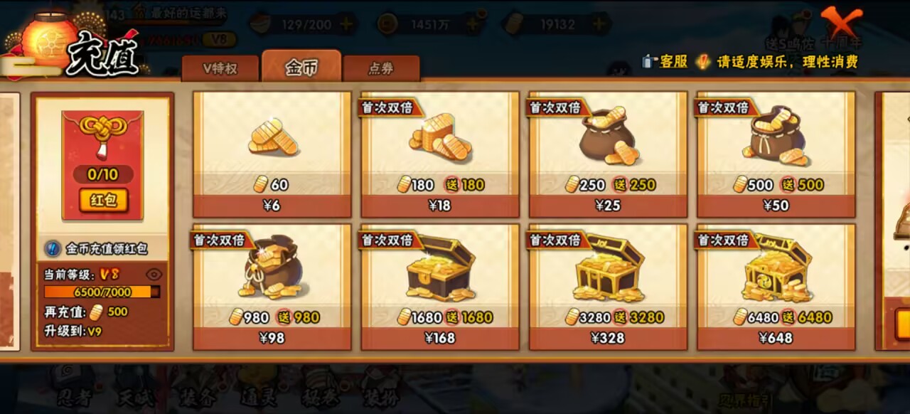 HYCMW343201火影忍者账号详情图4