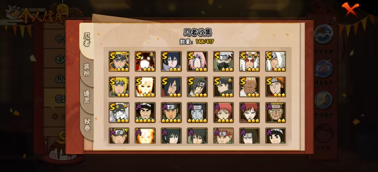 HYCMW343201火影忍者账号详情图5