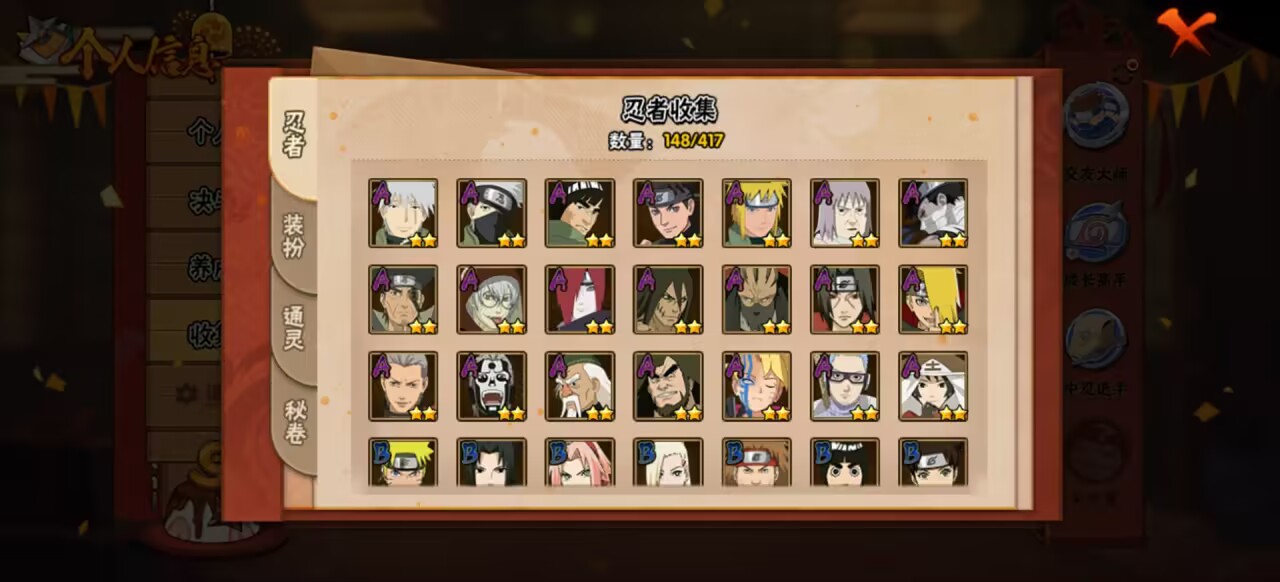 HYCMW343201火影忍者账号详情图7