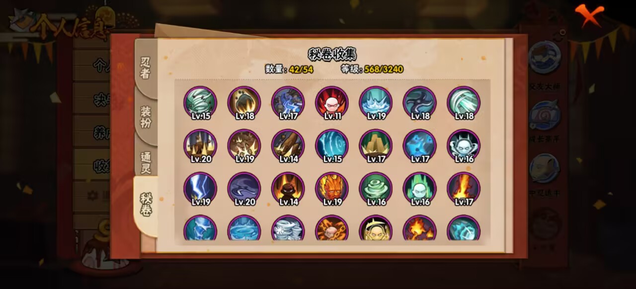 HYCMW343201火影忍者账号详情图10